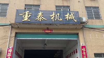 Cina Foshan Zhongtai Machinery Co., Ltd.
